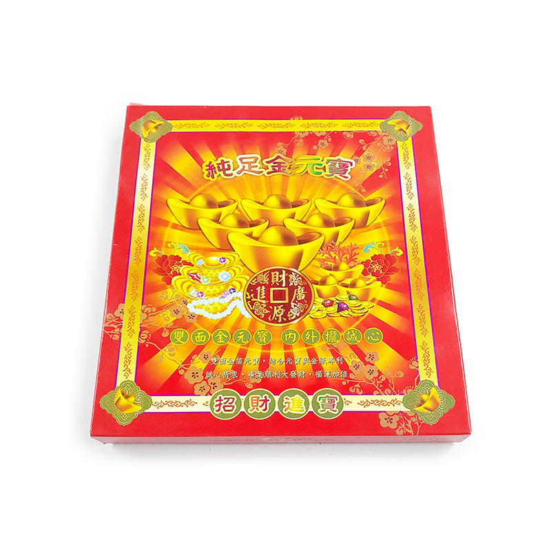 【祭祀用品】 財源廣進 金元寶 立體金元寶
